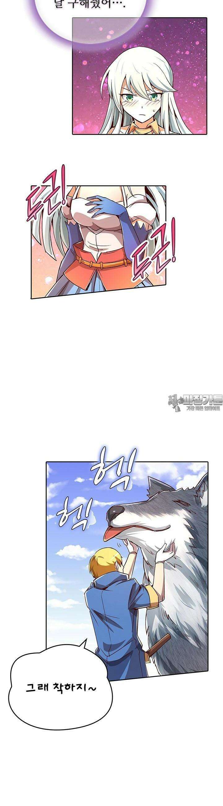 전직 마왕의 갓생 도전기 5화 6