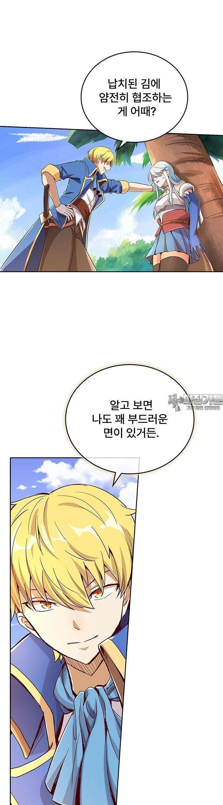 전직 마왕의 갓생 도전기 5화 18