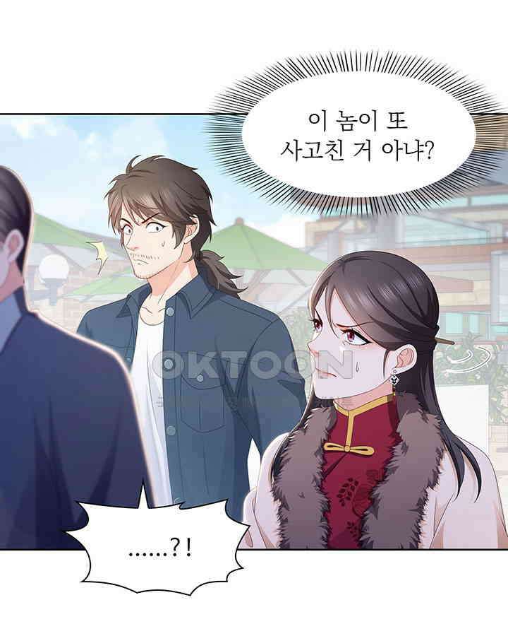 차가운 빛이 태양을 만난 것처럼 444화 3
