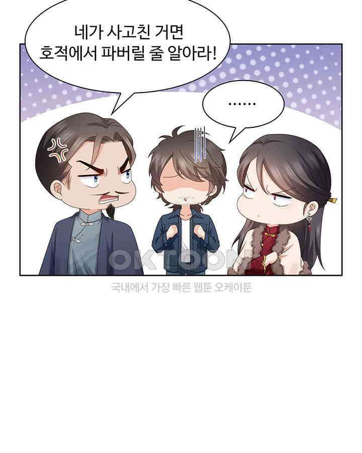 차가운 빛이 태양을 만난 것처럼 444화 6