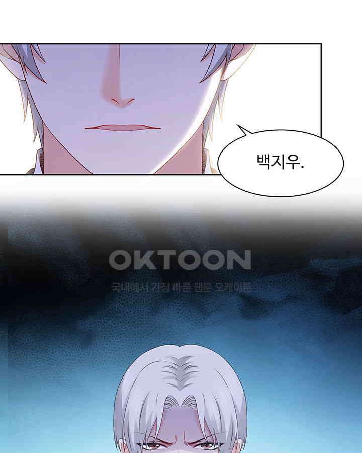 차가운 빛이 태양을 만난 것처럼 444화 7