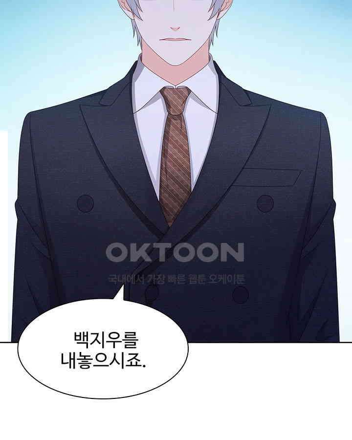 차가운 빛이 태양을 만난 것처럼 444화 8