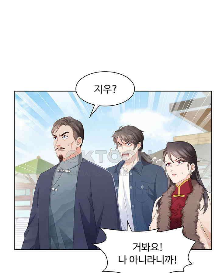 차가운 빛이 태양을 만난 것처럼 444화 9