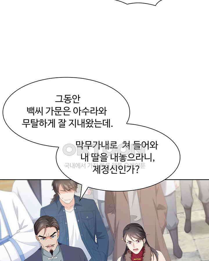 차가운 빛이 태양을 만난 것처럼 444화 10
