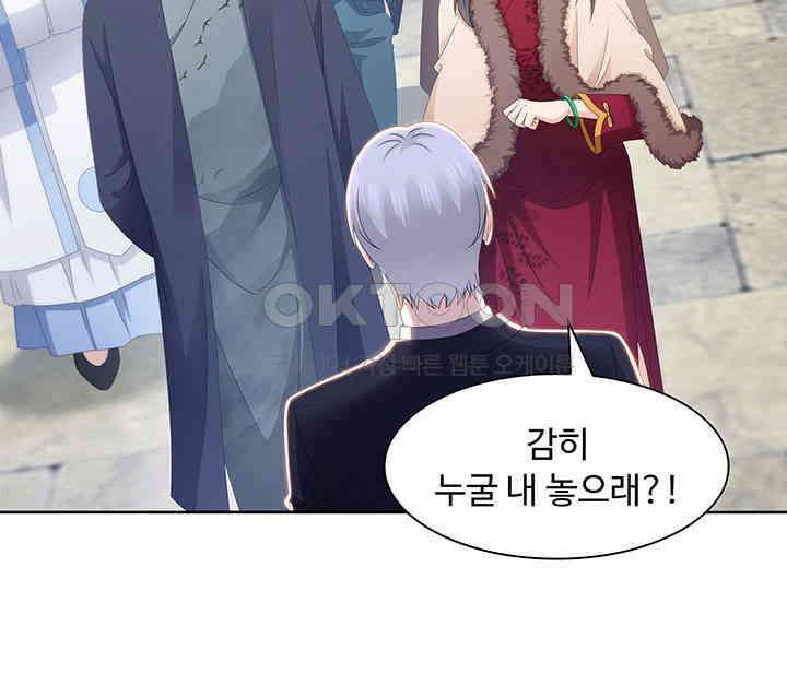 차가운 빛이 태양을 만난 것처럼 444화 11