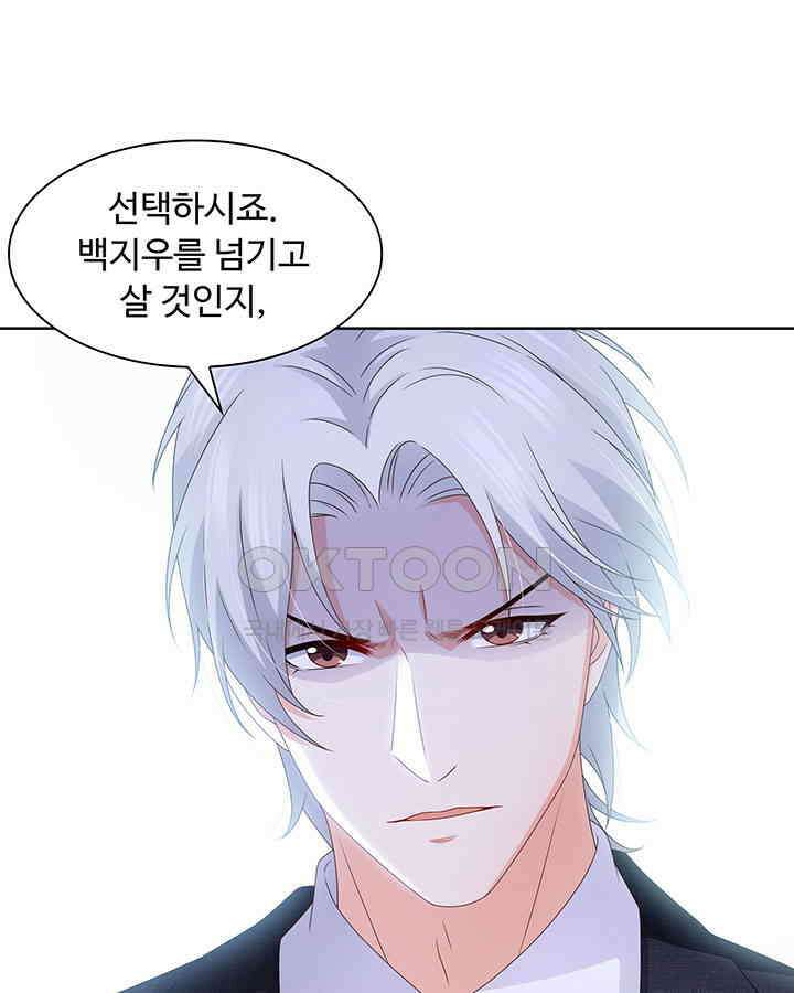차가운 빛이 태양을 만난 것처럼 444화 12