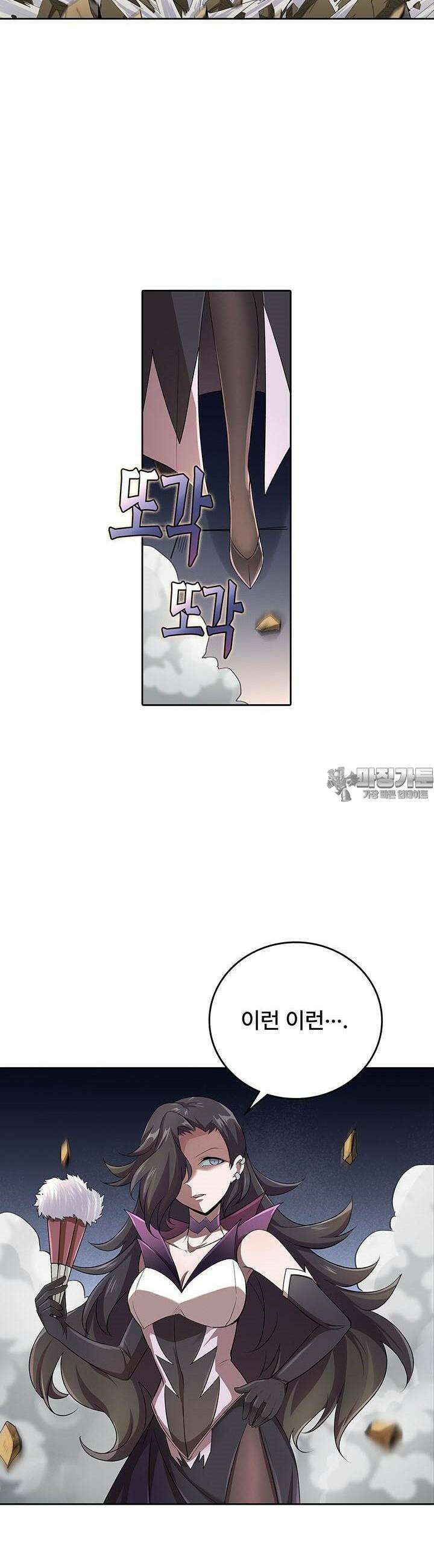 전직 마왕의 갓생 도전기 32화 2