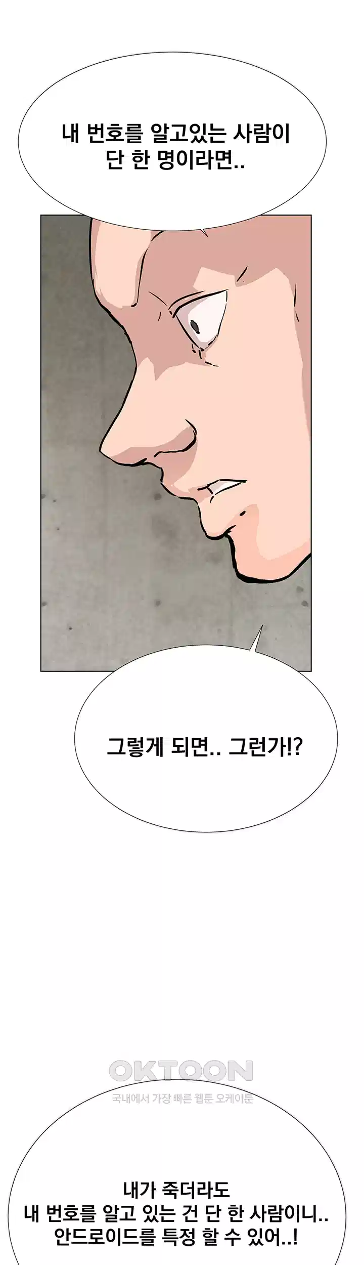 밤이 되었습니다 안드로이드는 고개를 들어주세요 제5화 - 인간다운 선택 5