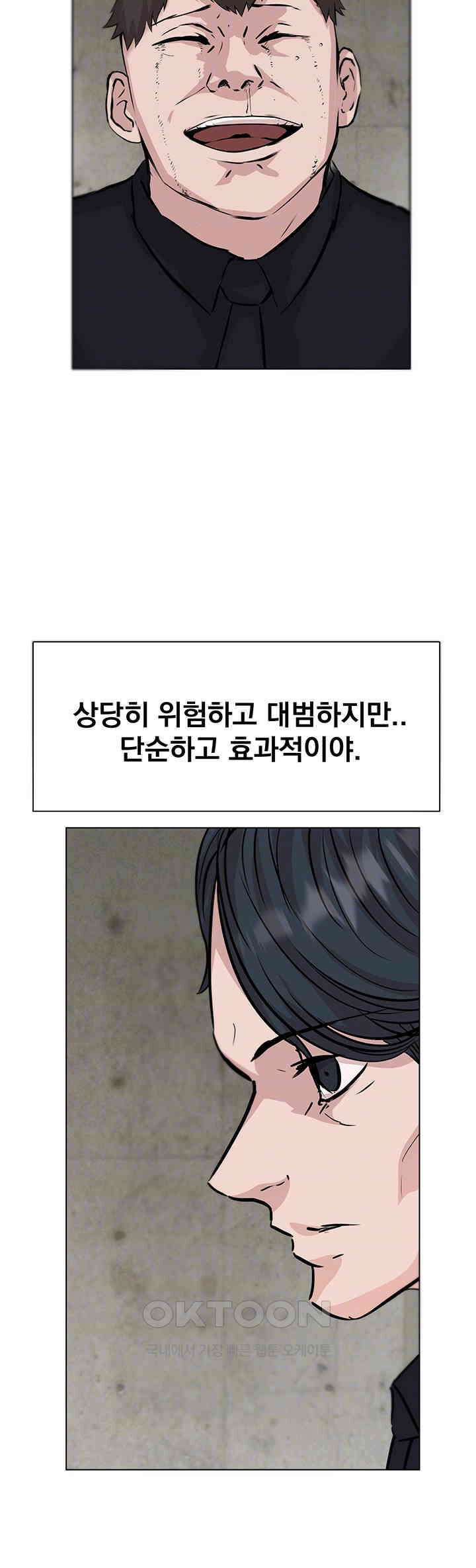 밤이 되었습니다 안드로이드는 고개를 들어주세요 제5화 - 인간다운 선택 9