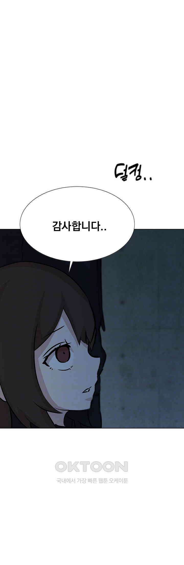 밤이 되었습니다 안드로이드는 고개를 들어주세요 제5화 - 인간다운 선택 12