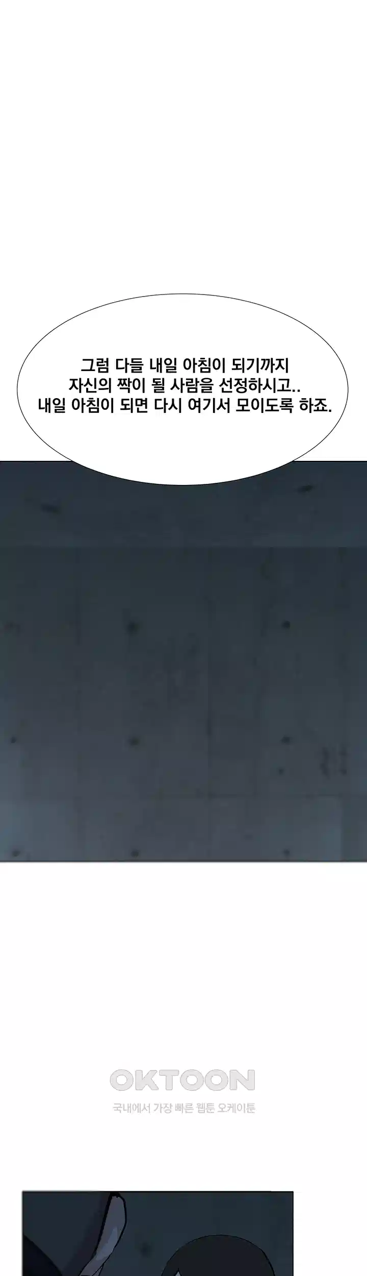 밤이 되었습니다 안드로이드는 고개를 들어주세요 제5화 - 인간다운 선택 13
