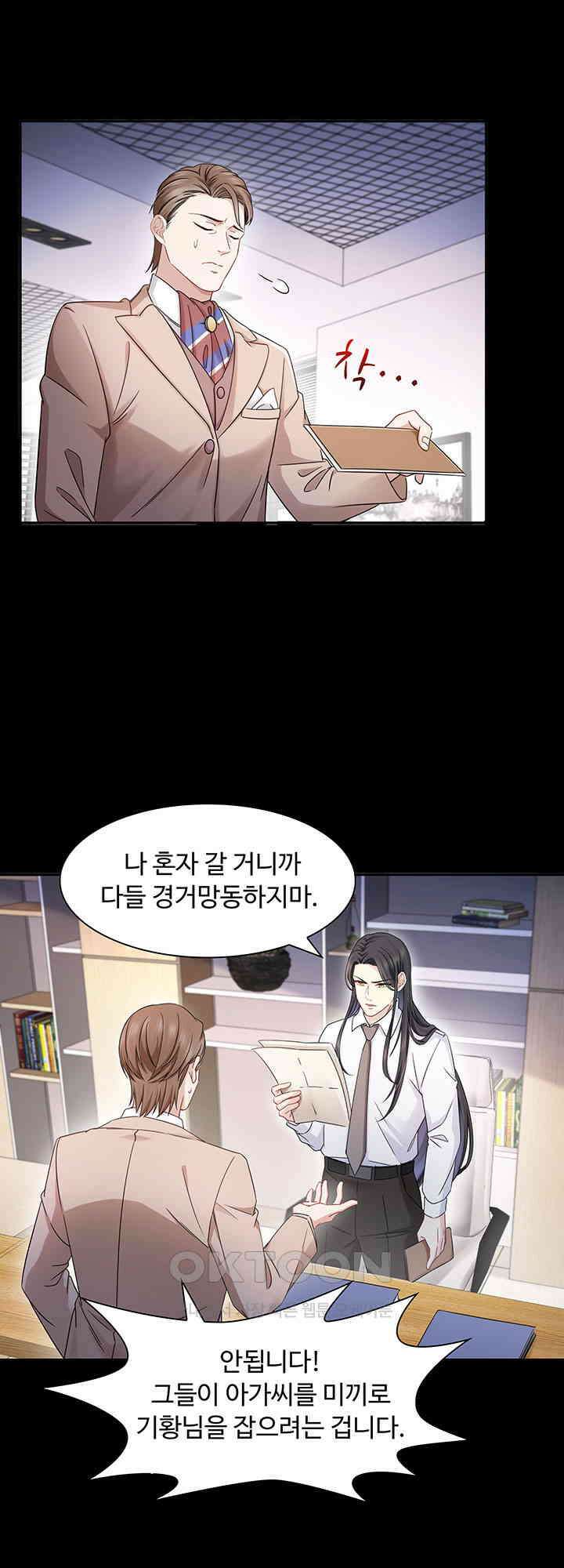 차가운 빛이 태양을 만난 것처럼 456화 3