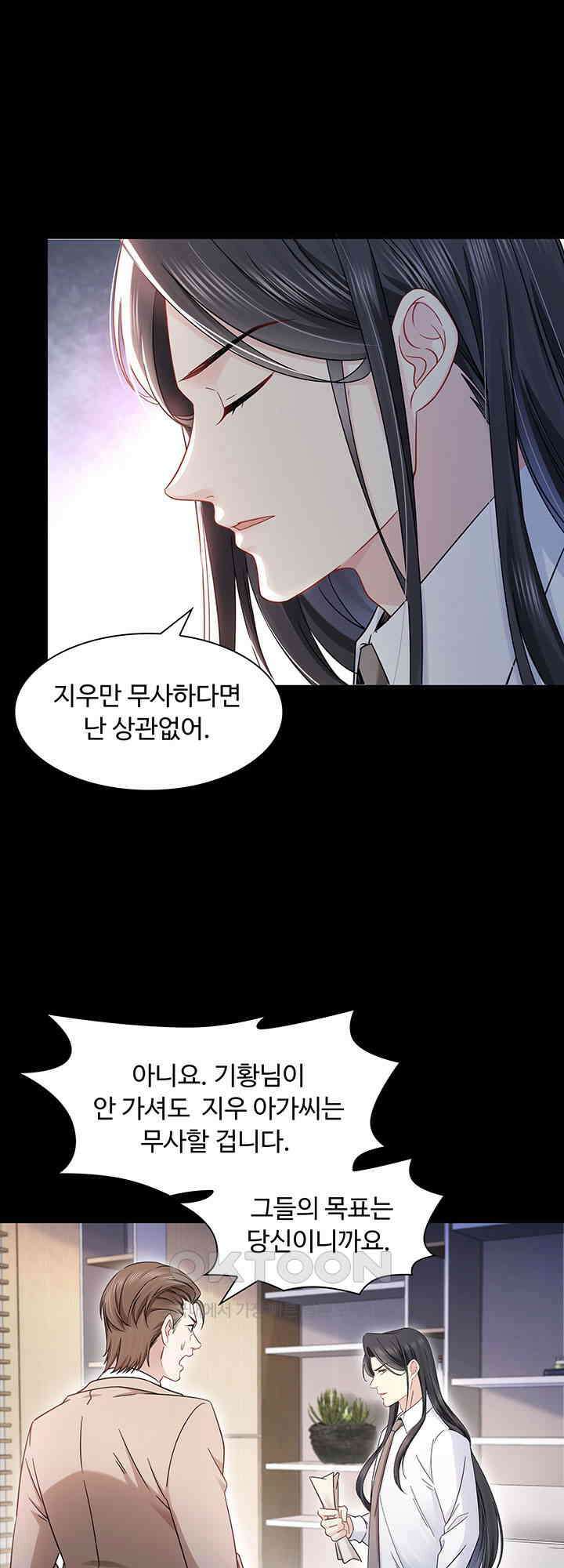 차가운 빛이 태양을 만난 것처럼 456화 4