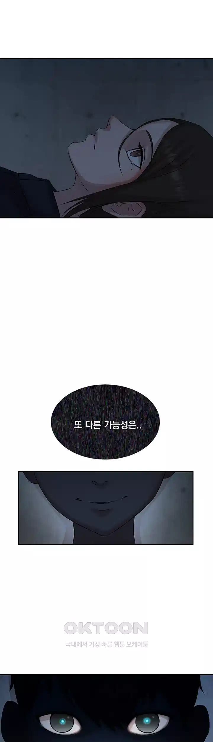 밤이 되었습니다 안드로이드는 고개를 들어주세요 제11화 - 모두를 깨우는 비명소리 1