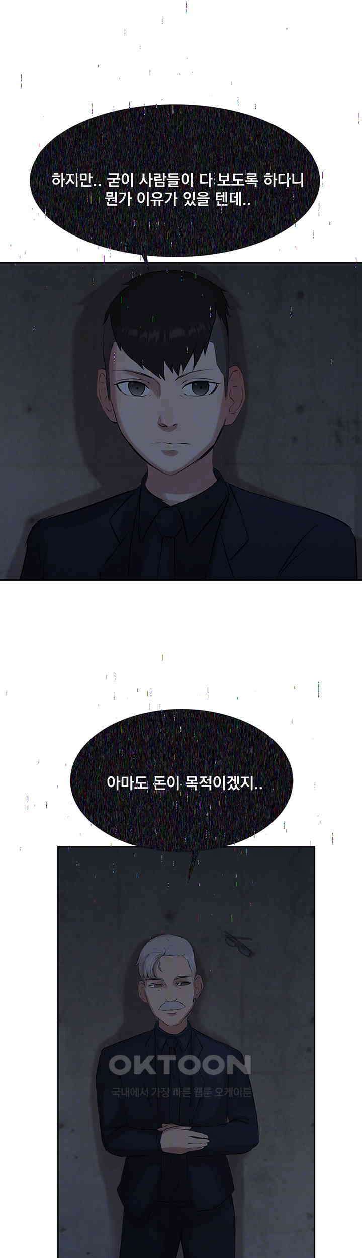 밤이 되었습니다 안드로이드는 고개를 들어주세요 제11화 - 모두를 깨우는 비명소리 9