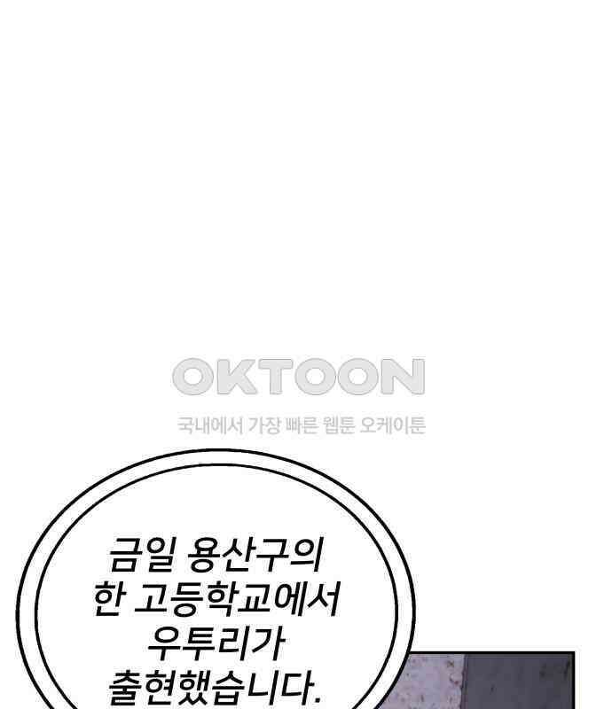 우투리: THE LEGACY 32화 1