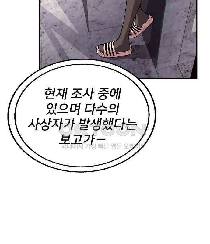 우투리: THE LEGACY 32화 3