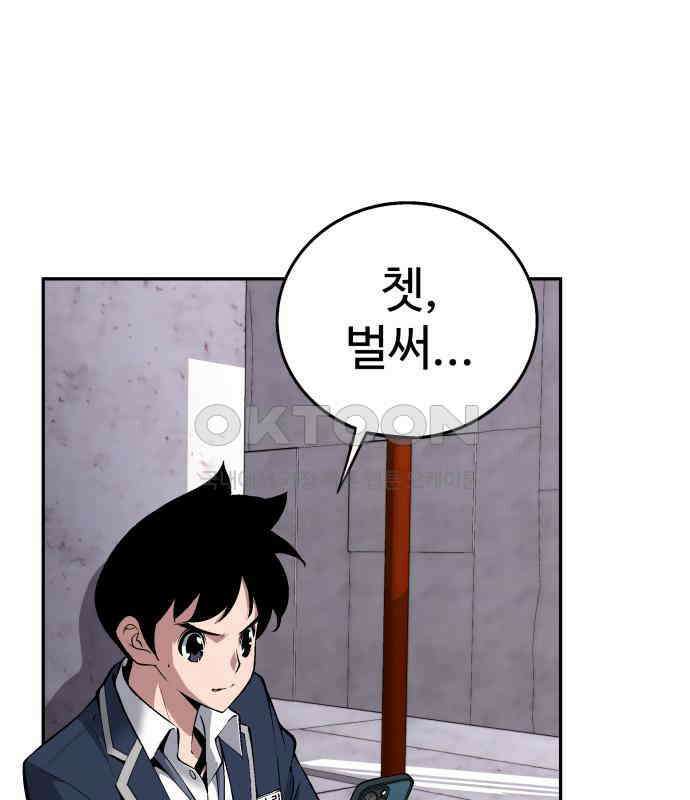 우투리: THE LEGACY 32화 4