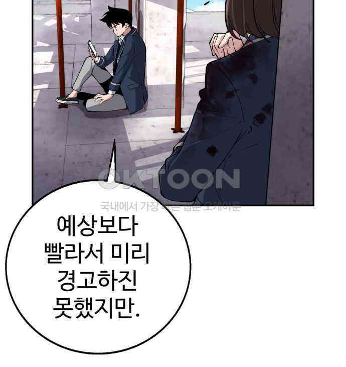 우투리: THE LEGACY 32화 7