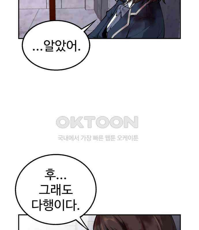우투리: THE LEGACY 32화 9