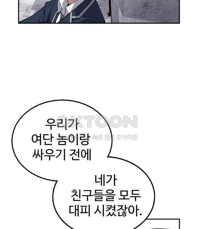 우투리: THE LEGACY 32화 11