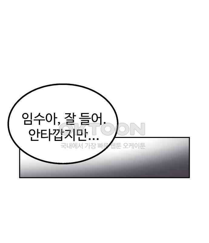 우투리: THE LEGACY 32화 14