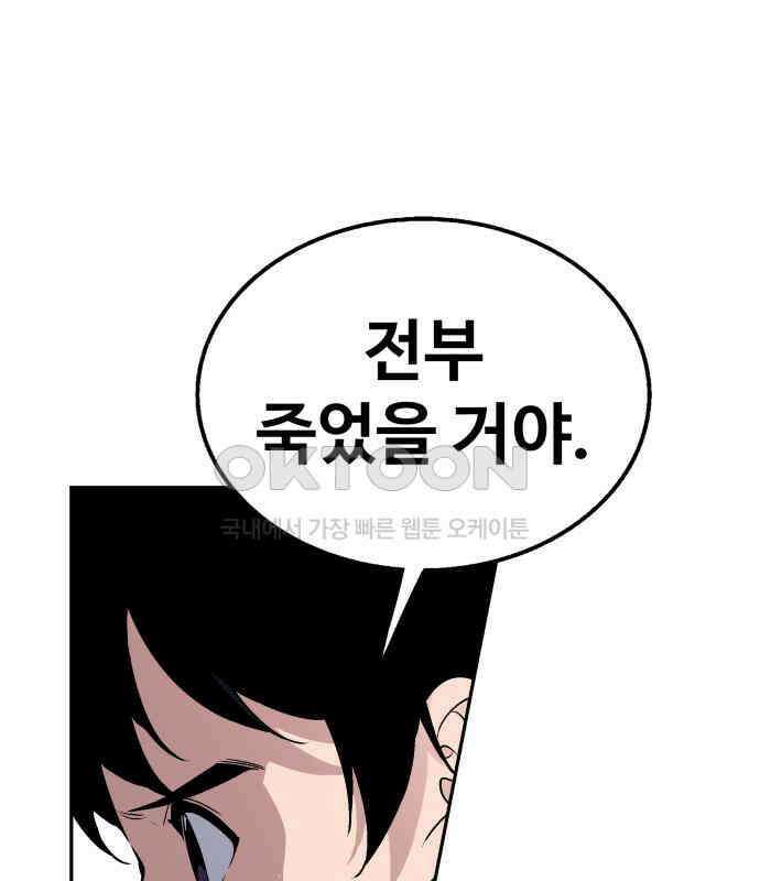 우투리: THE LEGACY 32화 15