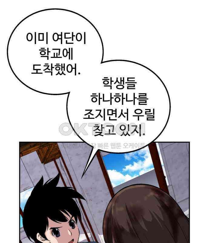 우투리: THE LEGACY 32화 18