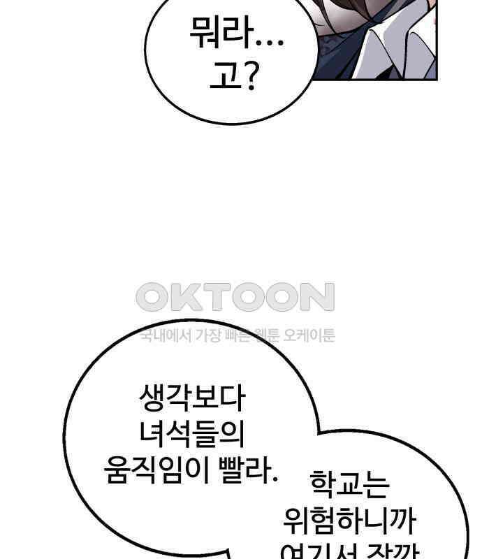우투리: THE LEGACY 32화 23