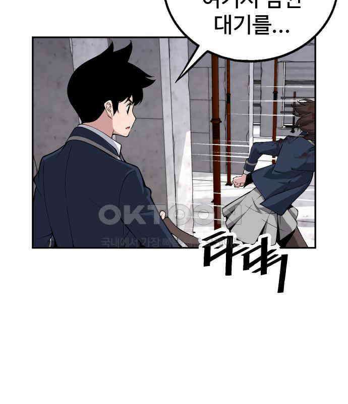 우투리: THE LEGACY 32화 24