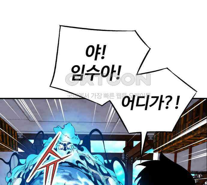 우투리: THE LEGACY 32화 25