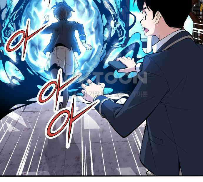 우투리: THE LEGACY 32화 26