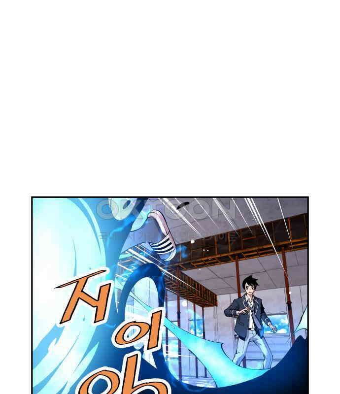 우투리: THE LEGACY 32화 27