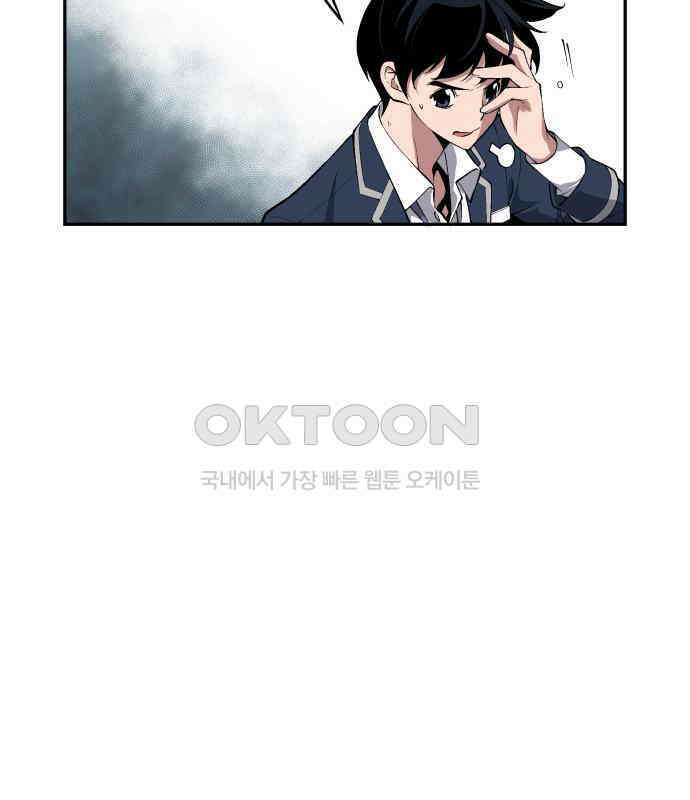 우투리: THE LEGACY 32화 29