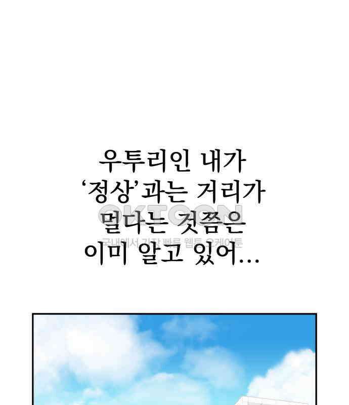 우투리: THE LEGACY 32화 31