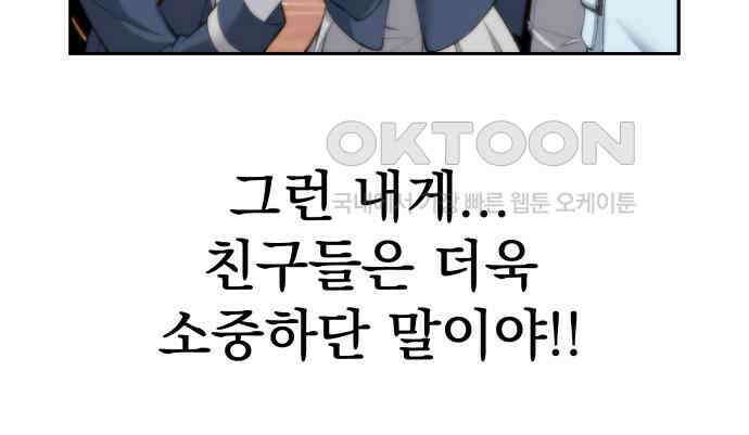 우투리: THE LEGACY 32화 33
