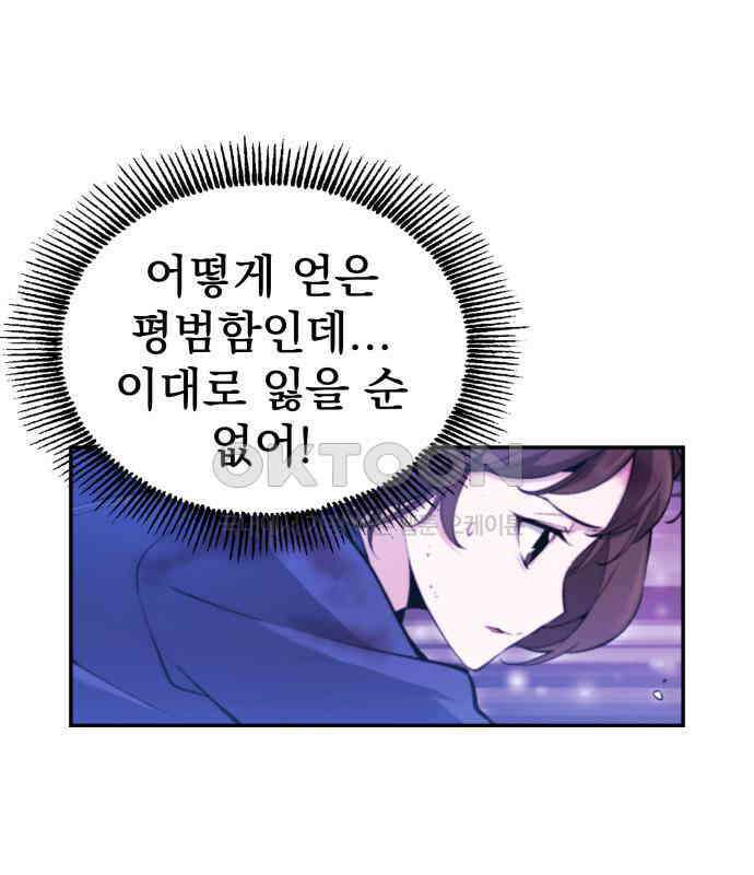 우투리: THE LEGACY 32화 34