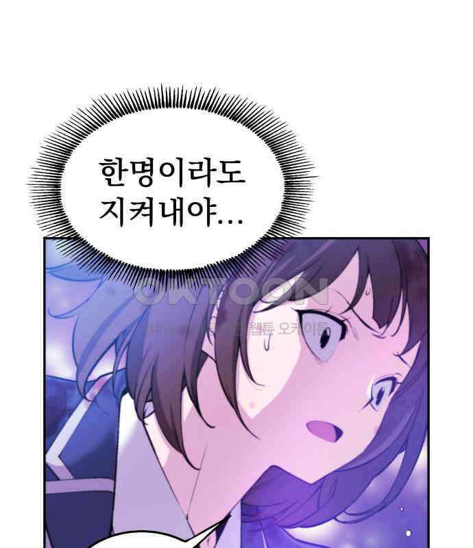 우투리: THE LEGACY 32화 35