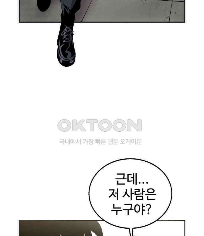 우투리: THE LEGACY 33화 3