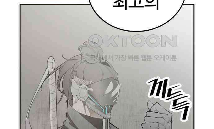 우투리: THE LEGACY 33화 5