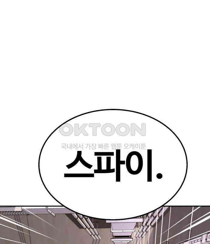 우투리: THE LEGACY 33화 7
