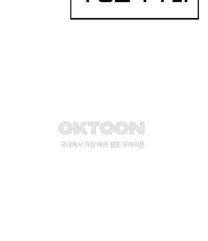 우투리: THE LEGACY 33화 10