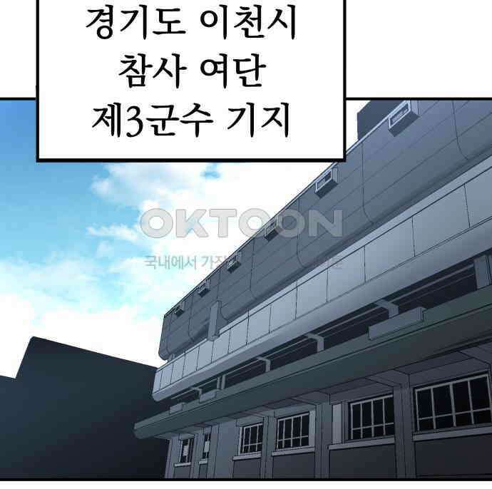 우투리: THE LEGACY 33화 13