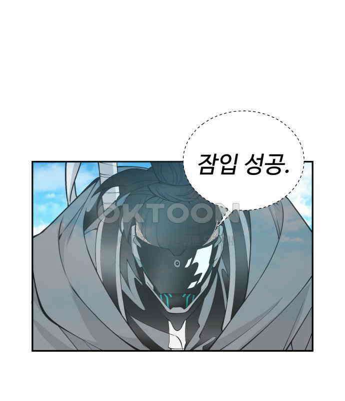 우투리: THE LEGACY 33화 14