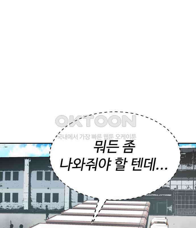 우투리: THE LEGACY 33화 15