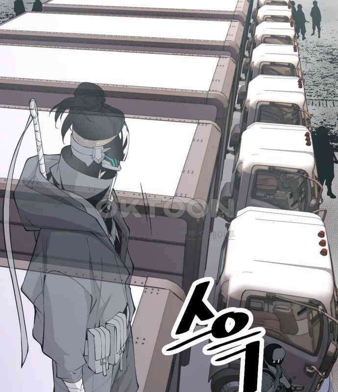 우투리: THE LEGACY 33화 16