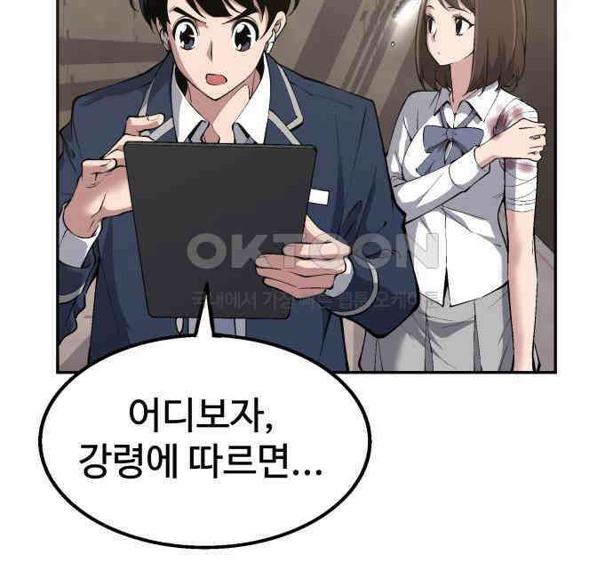 우투리: THE LEGACY 33화 19