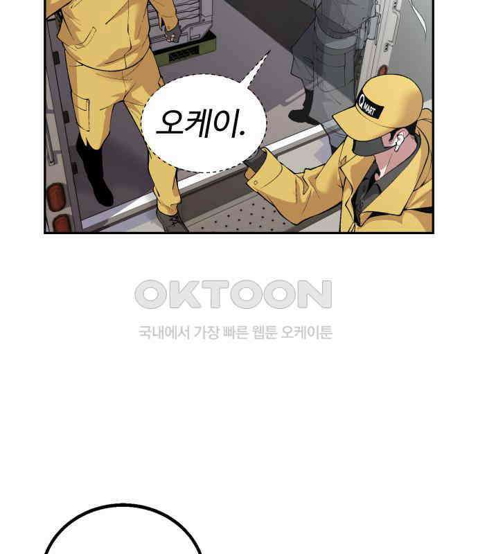우투리: THE LEGACY 33화 23