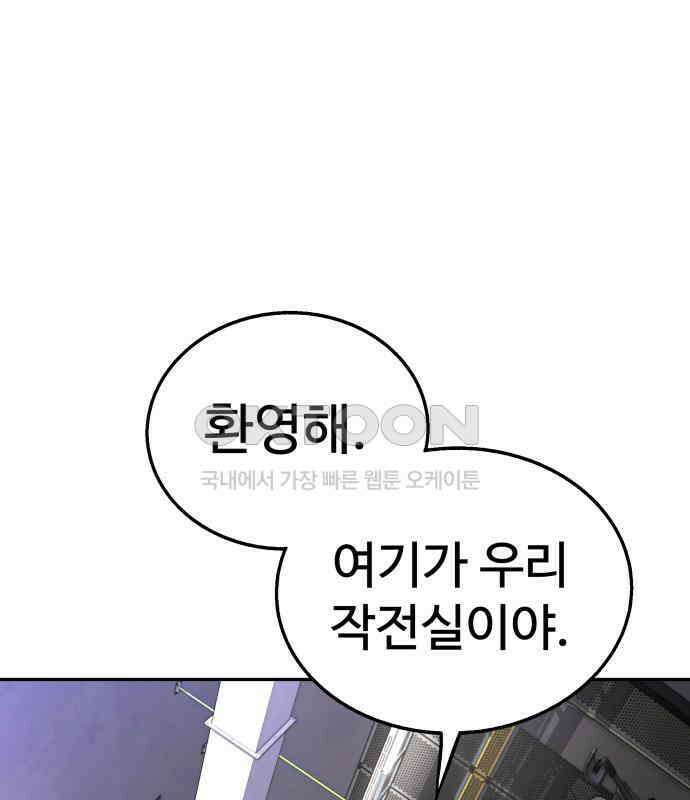 우투리: THE LEGACY 33화 27