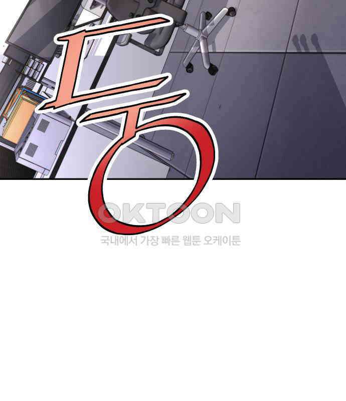 우투리: THE LEGACY 33화 29